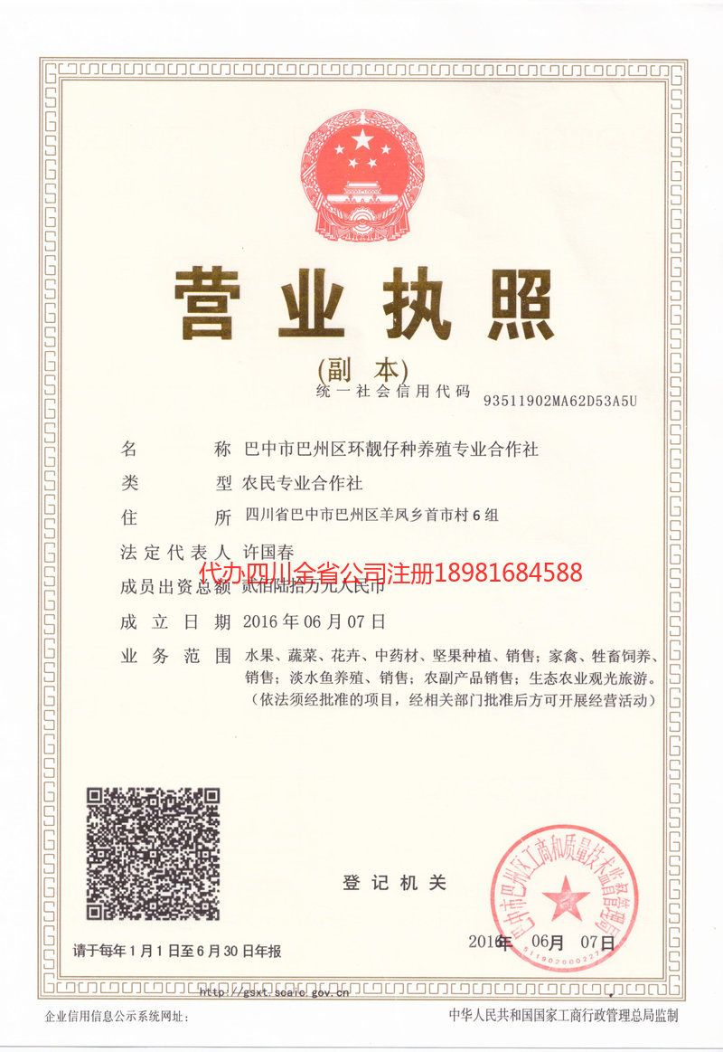 定州定州环靓仔种养殖专业合作社